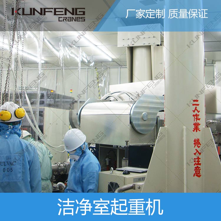 锂电池车间无尘行车
