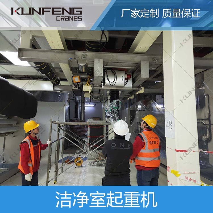5吨单梁洁净车间无尘航车