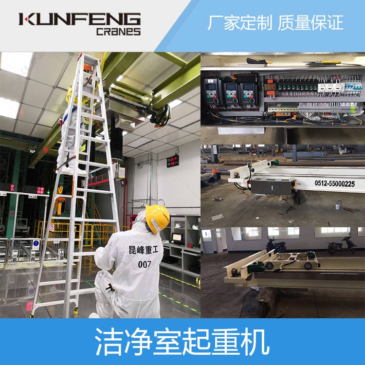 苏州双梁洁净行吊安全使用注意事项