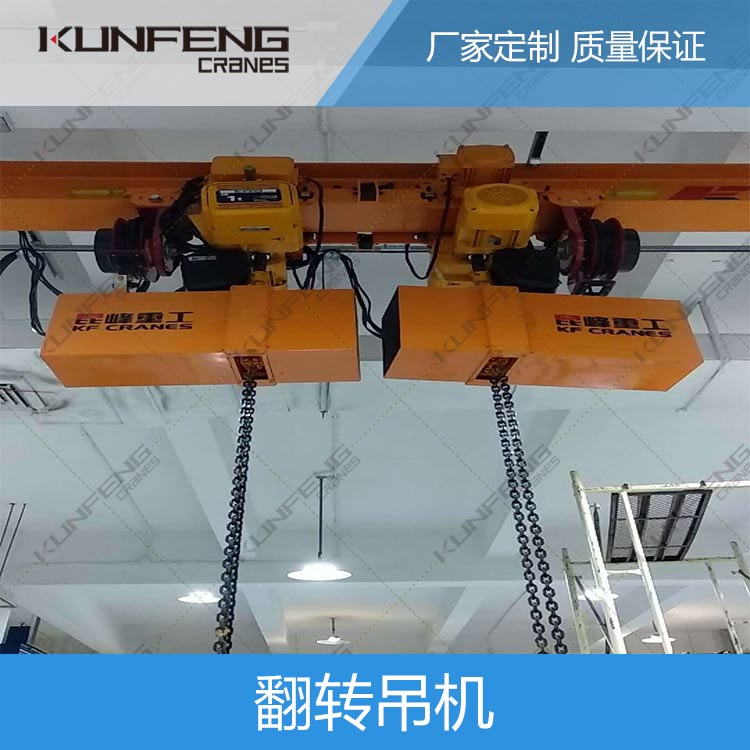 链条式模具翻转机的应用