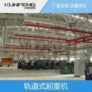 KBKF铝合金轨道悬挂起重机优势