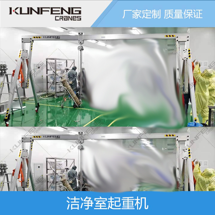 铝合金洁净龙门吊论述