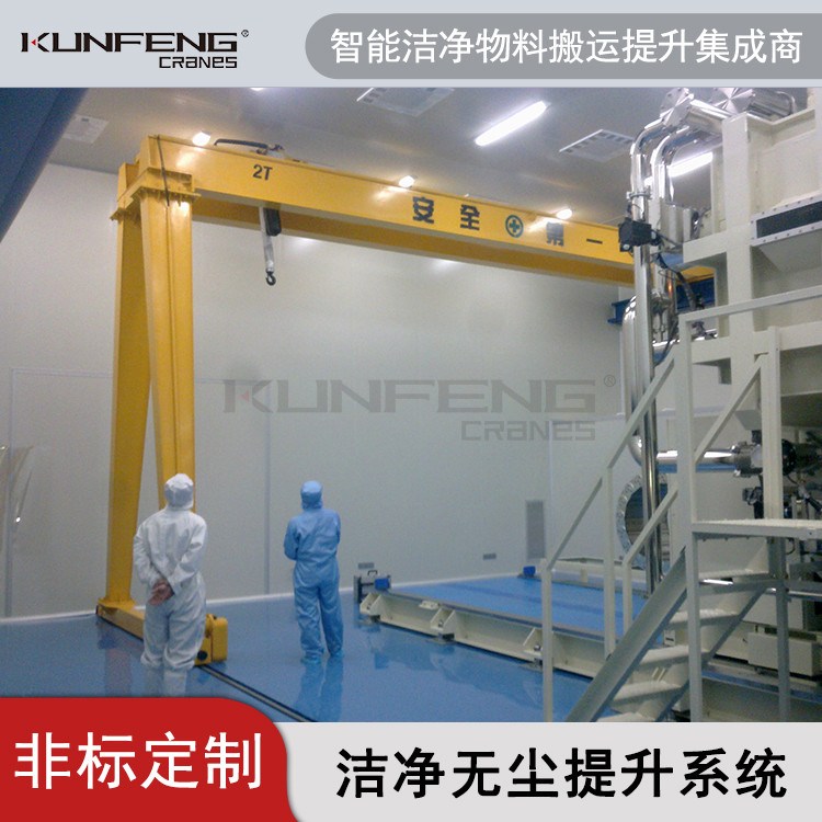 东莞某制药厂洁净室用起重机